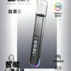 B.A Smart Vape Bar 一代通用主機 電子煙換彈式主機 相容一代煙彈使用設計 日常攜帶與設備替換推薦 台灣現貨