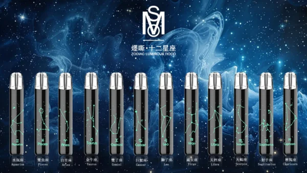 MSO 爅嘶十二星座系列一代通用主機 電子煙換彈式主機 星座限定外觀設計 相容一代煙彈使用 台灣現貨