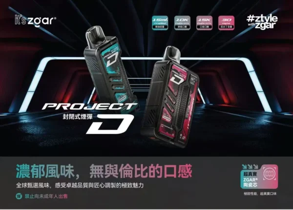 152393a01978dd2fb6371b1b54f01991.webp 【加購100贈主機】Zgar 冰熊卡帶專用磁吸換彈拋棄式電子煙 磁吸卡帶設計 方便更換使用 長效便攜型電子煙設備 台灣現貨
