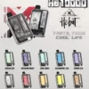 Hebat 喜貝10000口拋棄式電子煙 長效大容量設計 一次性電子煙方便攜帶使用 日常體驗推薦 台灣現貨