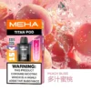 【買3贈主機】MEHA 魅嗨 TITAN 泰坦15000口專用煙彈 電子煙替換煙彈 大容量煙彈設計 搭配泰坦主機使用 日常換彈推薦 台灣現貨