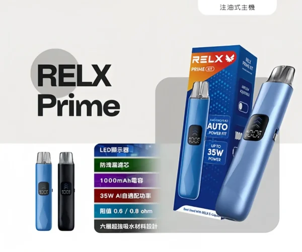 RELX 悅刻注油電子煙主機 小煙設備設計 自由搭配煙油使用 日常攜帶方便 玩家推薦選擇