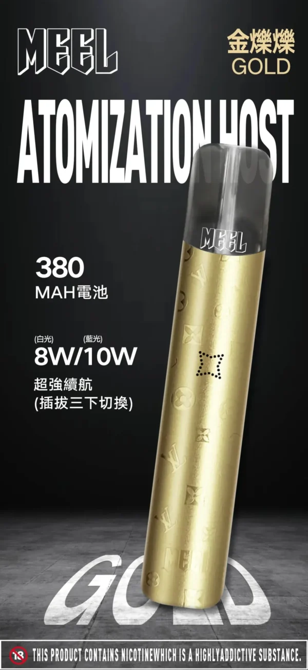 MEEL 新一代通用主機 電子煙換彈主機 升級通用設計 相容新一代煙彈使用 日常攜帶與設備替換推薦 台灣現貨