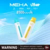2d4b8760841be472769eae0cb0c858b8.webp MEHA VBar 魅嗨小白條8500口拋棄式電子煙 長效容量設計 輕巧條形外觀 日常攜帶使用推薦 台灣現貨