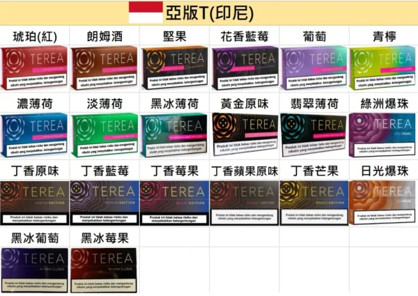 2f81d2d3d45063d784a0dffd269f943f.webp IQOS TEREA 亞洲版專用加熱煙彈 加熱式電子煙煙彈 適用IQOS ILUMA系列設備 日常替換補充使用 台灣現貨