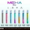 MEHA 魅嗨星耀版一代通用主機 電子煙換彈式主機 相容一代煙彈使用設計 日常攜帶與設備替換推薦 台灣現貨