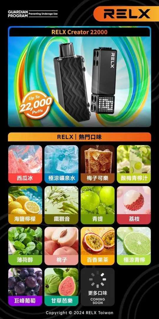 【加100贈主機】RELX 悅刻 Creator 積木系列專用換彈拋棄式電子煙 模組化換彈設計 長效使用體驗 日常攜帶推薦 台灣現貨