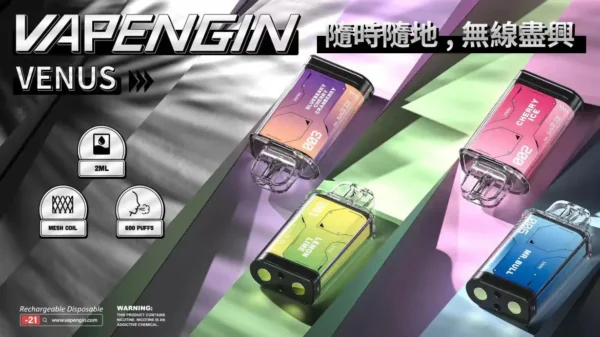 【加購130贈主機+電池】VAPENGIN VENUS 金星專用換彈拋棄式電子煙 換彈式設計 長效使用體驗 日常攜帶方便 台灣現貨
