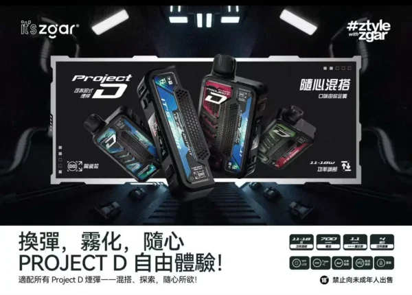 7cce97a44d5fe475e8116d1966f2b830.webp 【加購100贈主機】Zgar 冰熊卡帶專用磁吸換彈拋棄式電子煙 磁吸卡帶設計 方便更換使用 長效便攜型電子煙設備 台灣現貨