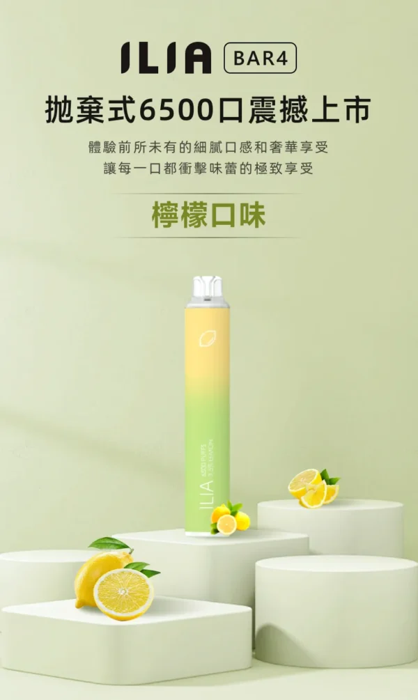 7e3d97a24563955e39d078b782e4d92a.webp ILIA 哩亞 Bar4 6500口拋棄式電子煙 長效容量設計 一次性電子煙方便使用 日常攜帶推薦 台灣現貨
