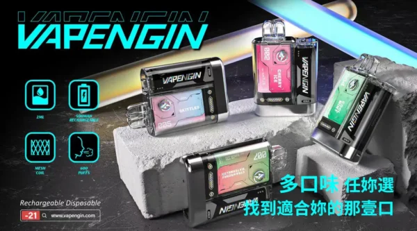 【加購130贈主機+電池】VAPENGIN VENUS 金星專用換彈拋棄式電子煙 換彈式設計 長效使用體驗 日常攜帶方便 台灣現貨