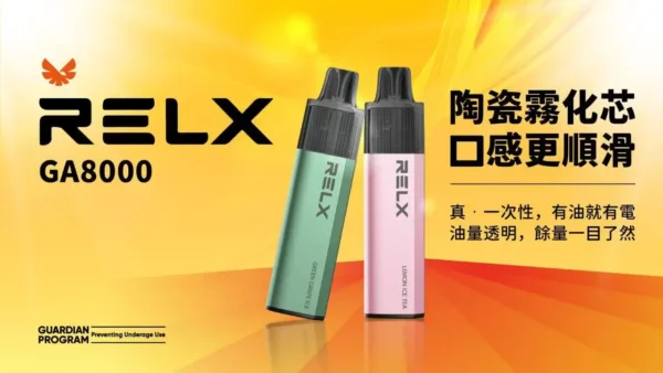 RELX 悅刻 GA 8000口拋棄式電子煙 長效容量設計 免充電方便使用 多款風味選擇 台灣現貨