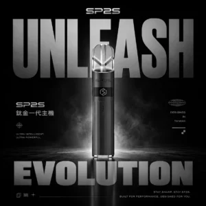 SP2S 思博瑞鈦金一代通用主機 電子煙換彈式主機 鈦金質感外觀設計 相容一代煙彈使用 高端便攜設備推薦 台灣現貨