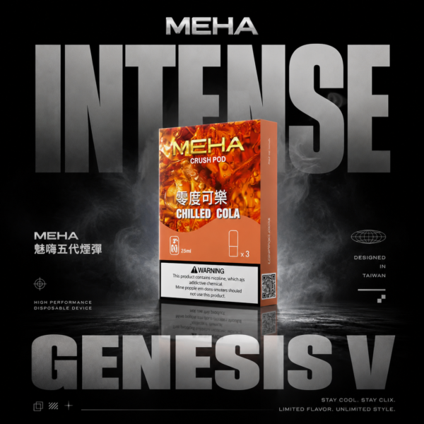 MEHA 魅嗨五代通用煙彈 電子煙替換煙彈 相容五代主機使用設計 日常換彈補充推薦 台灣現貨