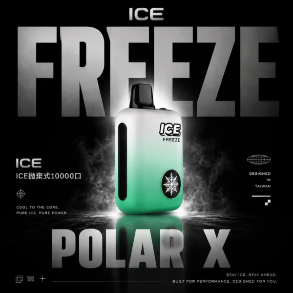 ICE 冰點10000口拋棄式電子煙 長效容量設計 一次性電子煙便攜設備 多口味系列選擇 日常使用推薦 台灣現貨