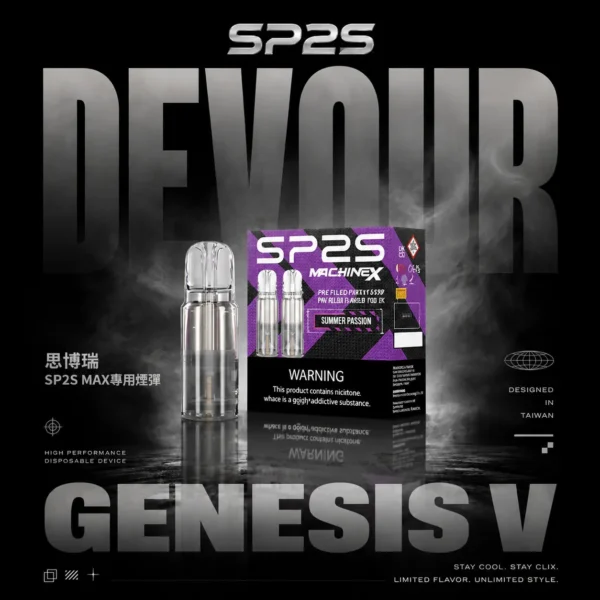 【滿5盒贈MAX主機】SP2S 思博瑞 MAX專用煙彈 電子煙替換煙彈 適配SP2S MAX主機使用設計 專機專用霧化彈 日常補充推薦 台灣現貨