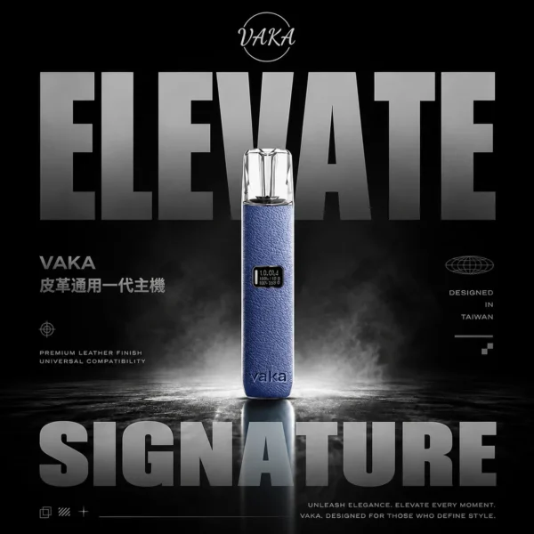 VAKA 義大利真皮一代通用主機 電子煙換彈式主機 真皮質感外觀設計 相容一代煙彈使用 日常攜帶推薦 台灣現貨
