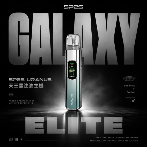 SP2S 天王星 Uranus 開放式注油主機 電子煙注油式主機 可調節使用設計 日常煙油搭配與設備升級推薦 台灣現貨