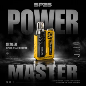 SP2S MAX 思博瑞 專用換彈主機 電子煙換彈設備 支援專用煙彈搭配使用 便攜設計適合日常使用 台灣現貨