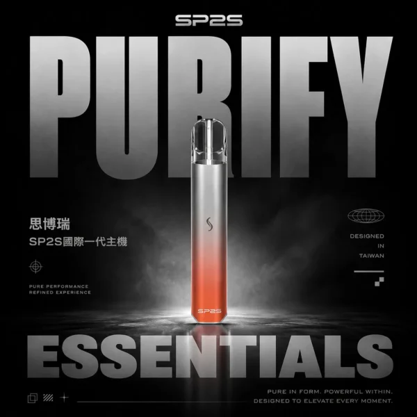 SP2S 思博瑞國際版一代通用主機 電子煙換彈式主機 相容一代煙彈使用設計 日常攜帶與設備替換推薦 台灣現貨