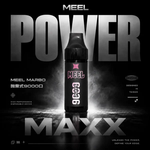 MEEL Marbo 9000口大煙霧拋棄式電子煙 長效容量設計 大煙霧體驗外出攜帶方便 日常使用推薦 台灣現貨