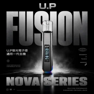 U.P 一代通用主機 電子煙換彈式主機 相容一代煙彈使用設計 輕巧便攜適合日常使用 玩家升級推薦 台灣現貨