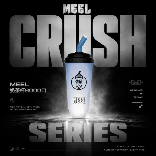 ChatGPT-Image-2026年6月18日-下午06_54_10.webp MEEL 奶茶杯6000口拋棄式電子煙 奶茶風格外觀設計 長效容量使用體驗 輕巧攜帶適合日常使用 台灣現貨