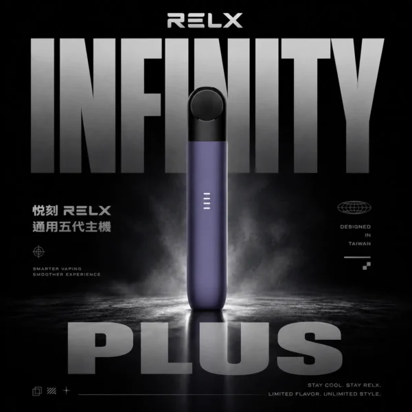 RELX 悅刻幻影Phantom五代通用電子煙主機 智慧電量顯示設計 支援通用煙彈使用 日常攜帶 玩家推薦選擇