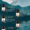 IMG_4742_jpg.webp 萃茶系列不涼茶味電子煙油 自然茶香風味設計 溫和口感體驗 適用注油電子煙主機 日常補充推薦