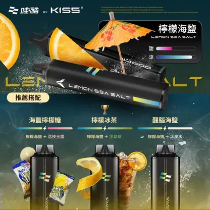 KISS-哇酷-6500口【雙芯組合-口味自由混搭更好玩】-1.webp 哇酷 WAGOO KIS5 6500口拋棄式電子煙 長效容量設計 一次性電子煙方便使用 日常攜帶推薦 台灣現貨
