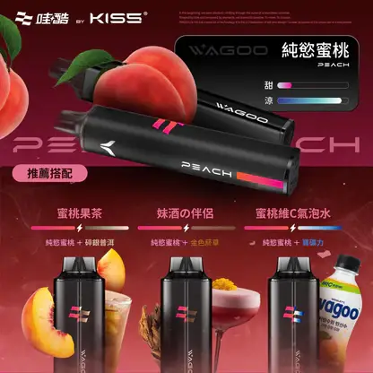 KISS-哇酷-6500口【雙芯組合-口味自由混搭更好玩】-2.webp 哇酷 WAGOO KIS5 6500口拋棄式電子煙 長效容量設計 一次性電子煙方便使用 日常攜帶推薦 台灣現貨