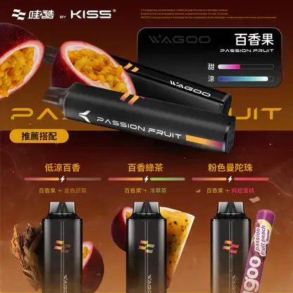 KISS-哇酷-6500口【雙芯組合-口味自由混搭更好玩】-4.webp 哇酷 WAGOO KIS5 6500口拋棄式電子煙 長效容量設計 一次性電子煙方便使用 日常攜帶推薦 台灣現貨