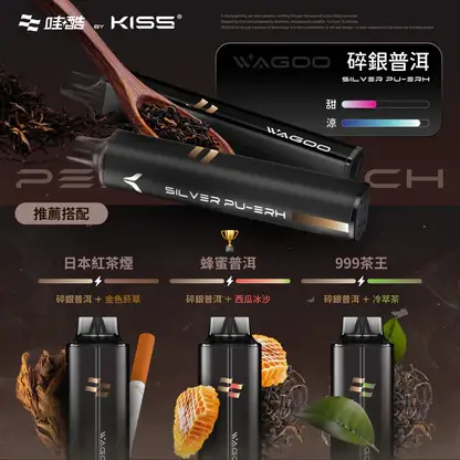 KISS-哇酷-6500口【雙芯組合-口味自由混搭更好玩】-7.webp 哇酷 WAGOO KIS5 6500口拋棄式電子煙 長效容量設計 一次性電子煙方便使用 日常攜帶推薦 台灣現貨
