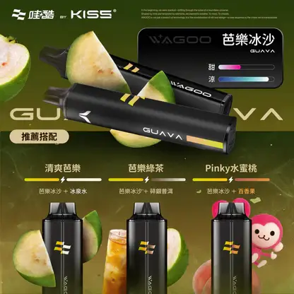 KISS-哇酷-6500口【雙芯組合-口味自由混搭更好玩】.webp 哇酷 WAGOO KIS5 6500口拋棄式電子煙 長效容量設計 一次性電子煙方便使用 日常攜帶推薦 台灣現貨