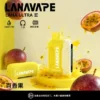 【滿3贈1】LANA Ultra II 16000口專用換彈拋棄式電子煙 長效容量設計 搭配專用煙彈使用 方便攜帶適合日常體驗 台灣現貨