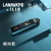 【買1贈煙油】LANA / ILIA-JETMAX 側註油電子煙主機 側邊注油設計 方便補充煙油 穩定霧化輸出 日常攜帶使用 電子煙玩家升級推薦 台灣現貨