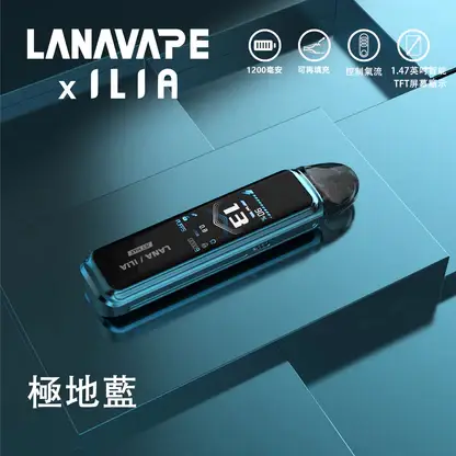 【買1贈煙油】LANA / ILIA-JETMAX 側註油電子煙主機 側邊注油設計 方便補充煙油 穩定霧化輸出 日常攜帶使用 電子煙玩家升級推薦 台灣現貨