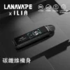 【買1贈煙油】LANA / ILIA-JETMAX 側註油電子煙主機 側邊注油設計 方便補充煙油 穩定霧化輸出 日常攜帶使用 電子煙玩家升級推薦 台灣現貨