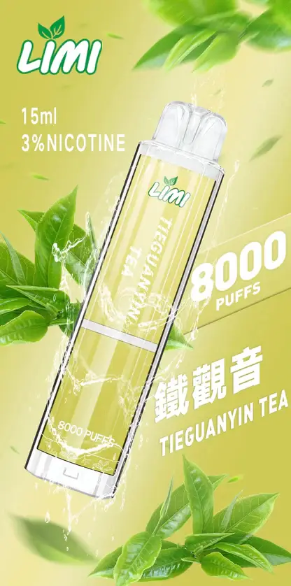 LIMI 8000口拋棄式電子煙 一次性電子煙長效容量設計 日常攜帶使用 方便即用型電子煙推薦 台灣現貨
