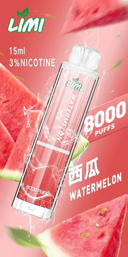 LIMI 8000口拋棄式電子煙 一次性電子煙長效容量設計 日常攜帶使用 方便即用型電子煙推薦 台灣現貨