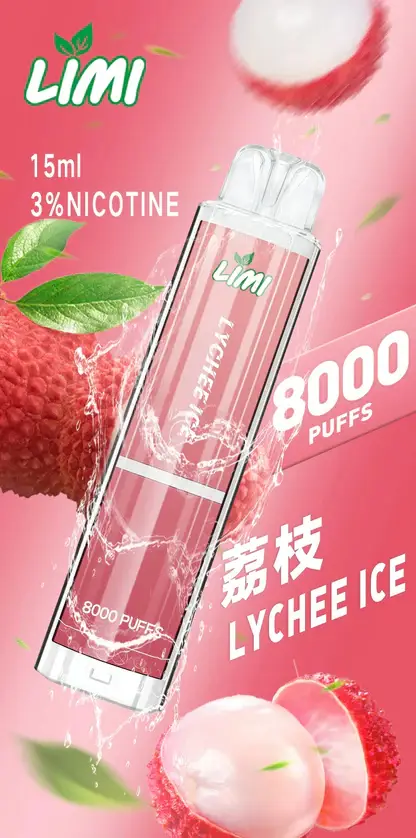LIMI 8000口拋棄式電子煙 一次性電子煙長效容量設計 日常攜帶使用 方便即用型電子煙推薦 台灣現貨