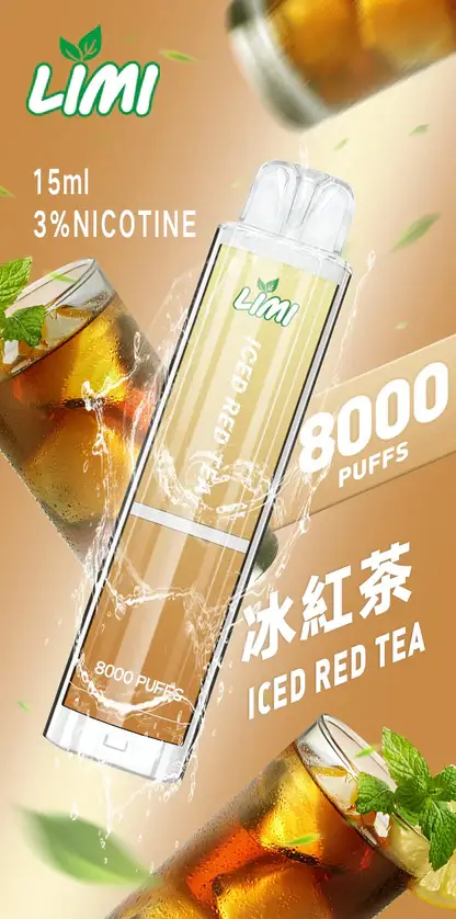 LIMI 8000口拋棄式電子煙 一次性電子煙長效容量設計 日常攜帶使用 方便即用型電子煙推薦 台灣現貨