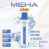 MEHA-8500口-VBar小白條-6.webp MEHA VBar 魅嗨小白條8500口拋棄式電子煙 長效容量設計 輕巧條形外觀 日常攜帶使用推薦 台灣現貨