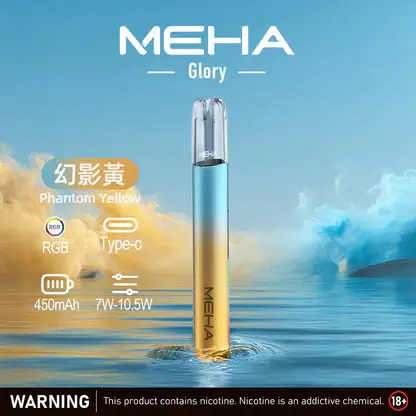MEHA 魅嗨星耀版一代通用主機 電子煙換彈式主機 相容一代煙彈使用設計 日常攜帶與設備替換推薦 台灣現貨