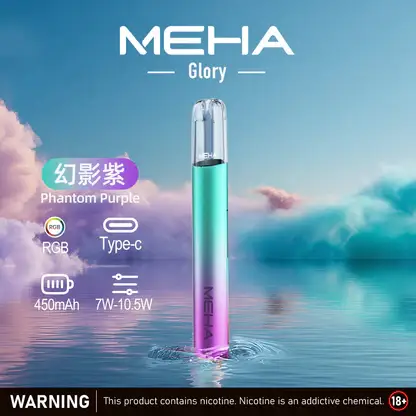 MEHA 魅嗨星耀版一代通用主機 電子煙換彈式主機 相容一代煙彈使用設計 日常攜帶與設備替換推薦 台灣現貨
