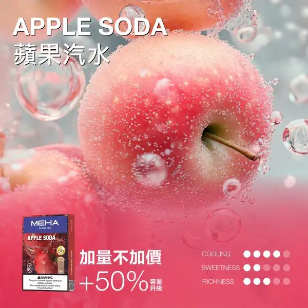 MEHA 魅嗨一代通用電子煙煙彈 高相容替換設計 搭配一代主機使用 口感探索 日常補充推薦