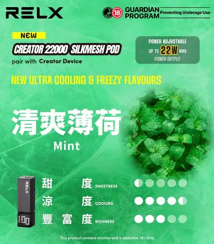 【加100贈主機】RELX 悅刻 Creator 積木系列專用換彈拋棄式電子煙 模組化換彈設計 長效使用體驗 日常攜帶推薦 台灣現貨