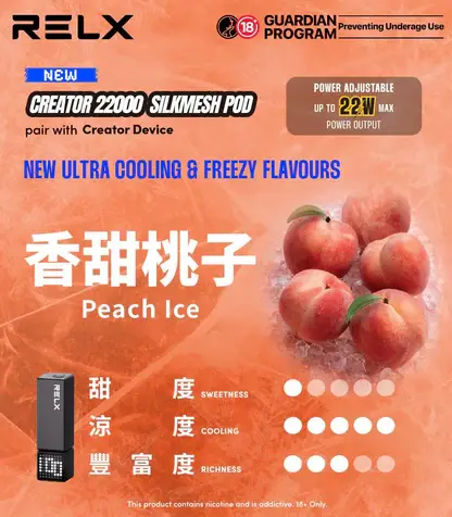 【加100贈主機】RELX 悅刻 Creator 積木系列專用換彈拋棄式電子煙 模組化換彈設計 長效使用體驗 日常攜帶推薦 台灣現貨