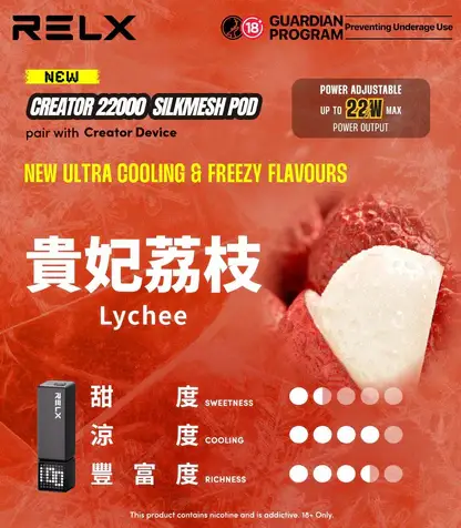 【加100贈主機】RELX 悅刻 Creator 積木系列專用換彈拋棄式電子煙 模組化換彈設計 長效使用體驗 日常攜帶推薦 台灣現貨
