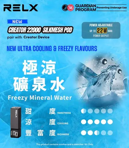 【加100贈主機】RELX 悅刻 Creator 積木系列專用換彈拋棄式電子煙 模組化換彈設計 長效使用體驗 日常攜帶推薦 台灣現貨